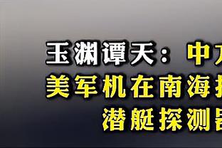 三浦飒太谈不敌泰山：收获首球但很沮丧，球队终结能力和强度不够